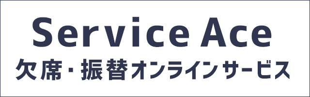 serviceAce